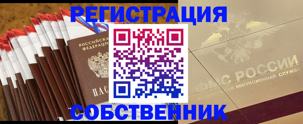 временная прописка в Зарайске