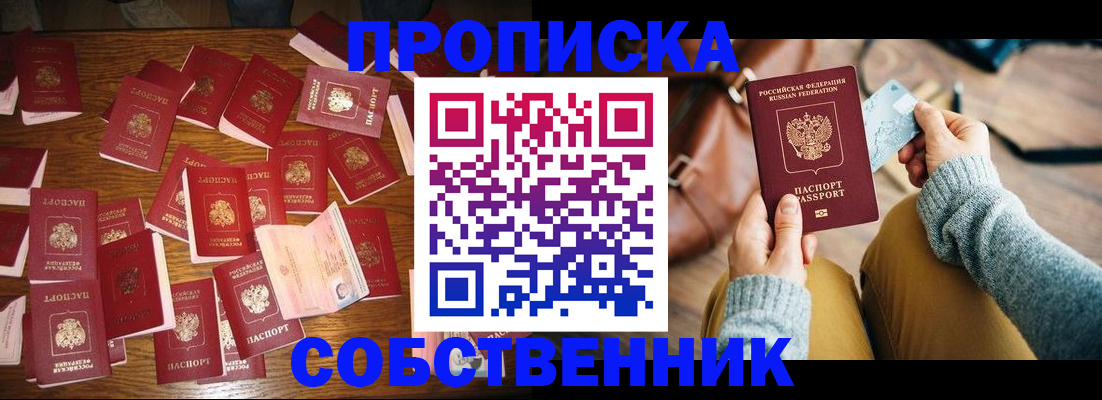 временная регистрация купить в Зарайске