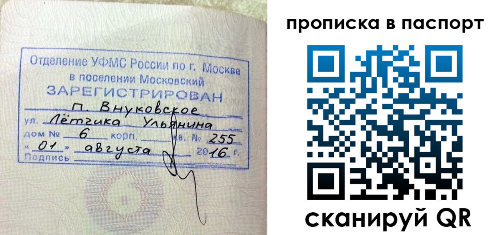 временная прописка в Зарайске
