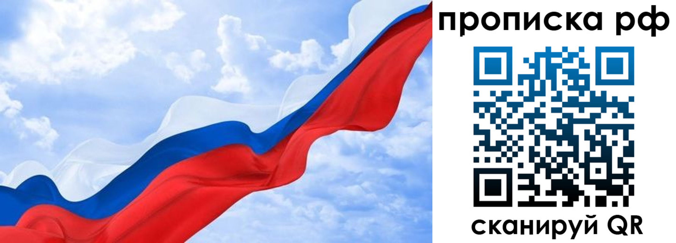 прописка законно в Зарайске