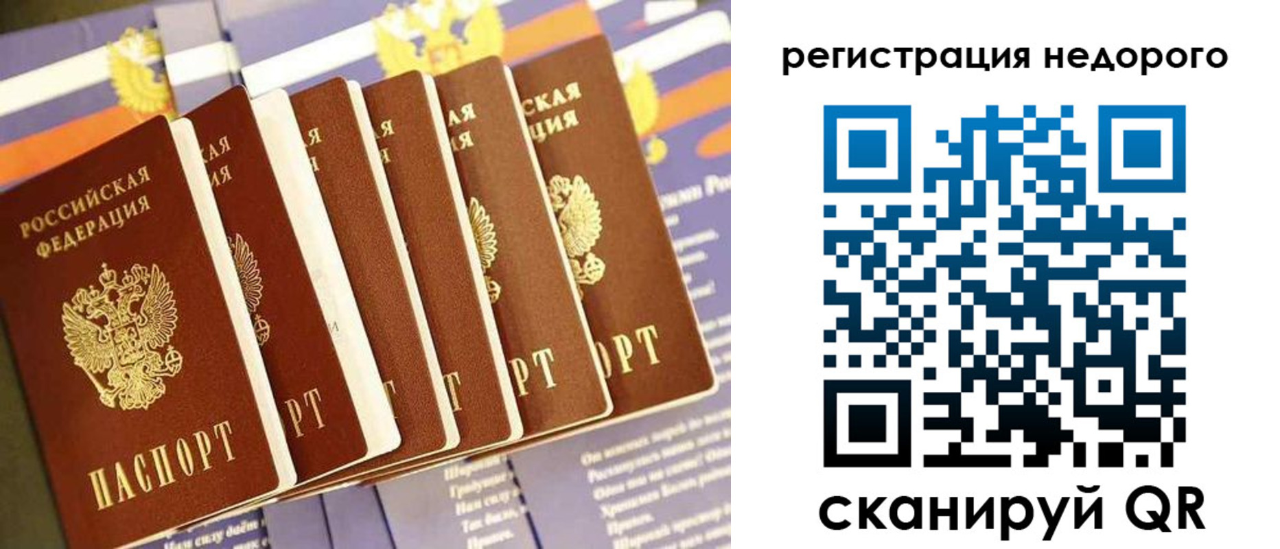 прописка в квартире в Зарайске