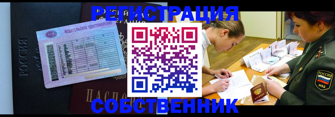 временная регистрация в Зарайске