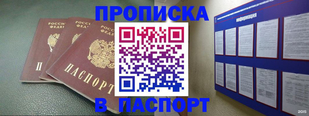 временная регистрация гарантия в Зарайске