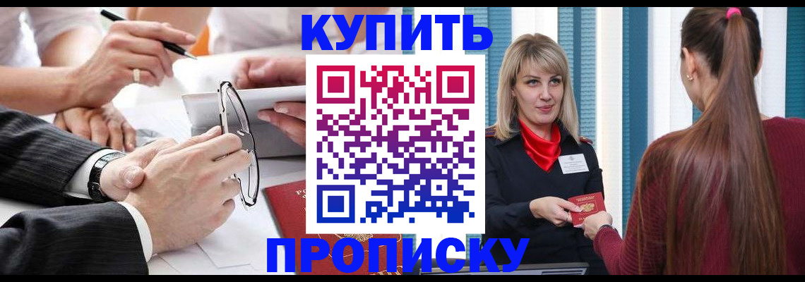 временная регистрация гарантия в Зарайске