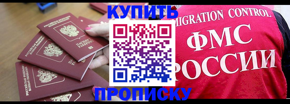 прописка регистрация в Зарайске