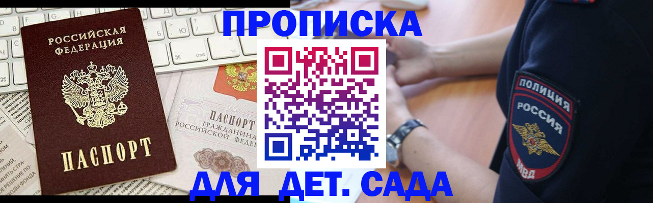 регистрация для школы в Зарайске
