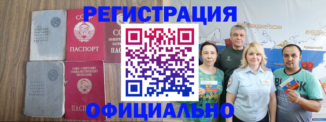 прописка законно в Зарайске